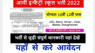 army infantry school recruitment 2022