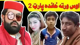 OS WARTA KHANDA PASHTO FUNNY MEMES || FARMAN KASKAR PASHTO MEMES ||| PASHTO FUNNY MEMES VIDEO 2021 😂