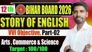 12th English Story Objective | Bihar Board 2026 Live | Part-2 Arts Commerce Science