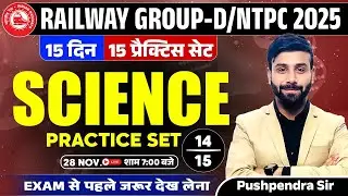 RRB Group D/NTPC 2025 Science Practice Set 14 | 15 Days 15 Sets | Railway Science Preparation
