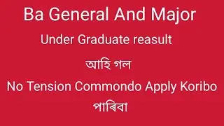 Gu Portal General//Major result out 2021
