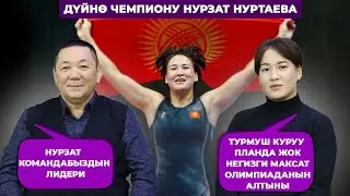 Турмуш куруу планда жок, негизги максат олимпиаданын алтыны