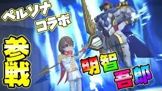 【第五人格】第五人格にペルソナNo1イケメン『明智五郎』登場！【IdentityⅤ】【アイデンティティファイブ】【ペルソナ５】【一等航海士】
