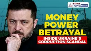 Что показала &laquo;Операция Мидас&raquo; об энергетическом секторе Украины? Зеленский под давлением?