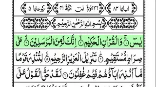 Surah Yaseen سورہ یاسین | Surah Yasin Complete | Surah Yaseen Highlighted | Sheikh Atta Ur Rahman