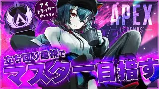 【#apexlegends  #初見歓迎 】アーマーレベル上げる！人数差！強ポジ意識！大切だよ！！！【 はむち 】