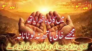 Me khale hath ayatha mjhe kae hath na lo ta na qwali  