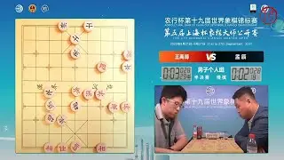 2025上海杯半决赛 王禹博VS孟辰 李沁VS王琳娜
