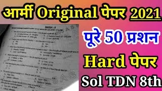 Army Tradesman Original Paper 2021 | Army GRC centre Question paper 2021