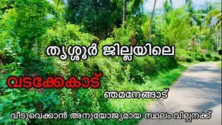 #128 Residential land for sale at vadakkekad ( Njamanengad, Nhamanghat)