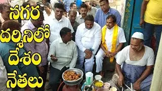 TDP NAGARA DARSHINI AT PRODDATUR 23& 24 WARD // penneruwebtv