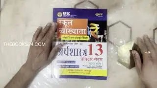 RPSC 1st Grade Economics Arthshastra Prectice Set Model Paper Books 2025