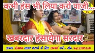 @sukhpreetsinghsukkhi2731 #comedy #comedyshorts #comedyvideo #powayan #poetry 