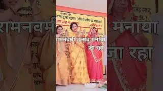 रामनवमी बडी धूमधाम से मनाया गया ! 94530 75370