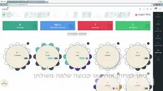 סידור הושבה