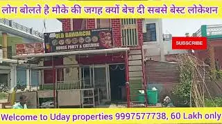 Restaurant for sale Atthurwala Bhaniyawala Jollygrant Dehradun | property(sale) sell/buy in Dehradun