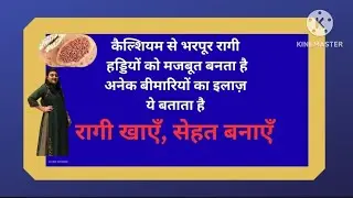 What Are Ragi's Amazing HEALTH Benefits?