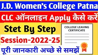 J.D. Women's College CLC Apply Online | J.D. Women's College CLC Ke Liye Online Apply Kaise Kare