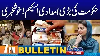 7PM News Bulletin | 17 January 2026 | City 42