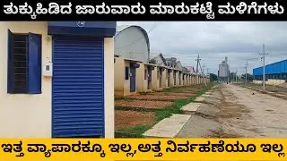 ತುಕ್ಕು ಹಿಡಿದ ಜಾನುವಾರು ಮಾರುಕಟ್ಟೆ|Tukku hidida januvaru marukatte|indigitalkannada