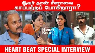 Reena எப்ப கண் திறப்பாங்க?  Stars Meet | Actor Pradeep Raj Annadurai Special Interview | #ippothirai