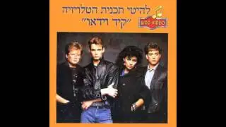 Kidd Video - Time (1986)