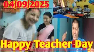 HAPPY TEACHER DAY | TEACHER DAY ME BETI BAN KE GAYI TEACHER | भारत में इस वर्ष का अंतिम वीडियो | ♥️
