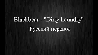 Blackbear - 