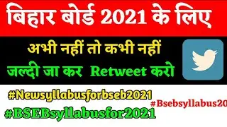 How to short Bseb syllabus 2021,new syllabus bihar board 2021,#Newsyllabusforbseb2021
