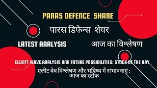 Paras Defence Share: Latest Analysis: Buy Sell Hold or Wait & Watch; पारस डिफेन्स शेयर का विश्लेषण