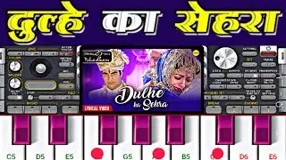 दुल्हे का चेहरा सुहाना लगता है || How To Play Piano || Mobile Piano Cover