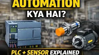 Industrial Automation Kya Hai? | Beginners Complete Guide in Hindi #industrailautomation #plc #viral