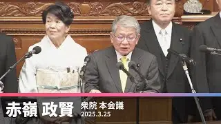 永年在職表彰議員を代表して赤嶺議員が謝辞　2025.3.25