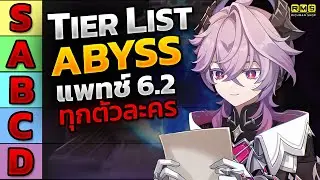 🔴แพทช์นี้โหดจริง ✦ Tier List Abyss 6.2 I Genshin Impact LIVE #418