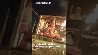 Protesters torch regime propaganda billboard in Mashhad | Iran protests