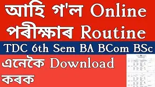 Online exam Routine BA BCom BSc | TDC final exam routine Gauhati University