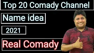 Comady Channel Name Idea 2021| Top 20 Comady channel names | funny video channel