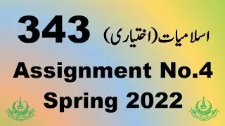 AIOU Code 343 Solved Assignment No.4 Spring 2022