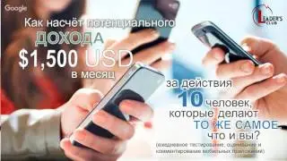 LEADER'S CLUB  Презентация компании DIVVEE SOCIAL  1