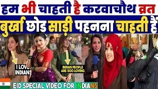 Smartest Pakistani Girl In The World Il pakistan girl Want Indian Culture || pakistani reaction