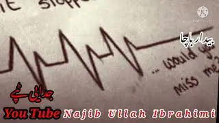 Judai Tapy 2 Beedar Bacha & Zikullah Wafadar Album Dard Dil Tapy YouTube Chinal Najib Ullah Ibrahimi