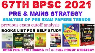 BPSC Pre Mains Strategy ,BPSC mains exam,66th BPSC Cutoff, BPSC Pre book list,BPSC MAINS BOOK