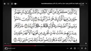 قصار السور مكتوبه  سعد الغامدي بصوت جميل  من الضحى إلى الناس 🤲🤲