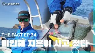 ФАКТ Эпизод 34: Полное завоевание острова Цусима 2