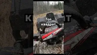 Тюнинг на все 100 % работает #atv #brp #offroad #canam #canamlife #покатушка