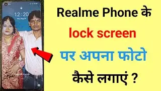 Realme Phone Ke Lock Screen Par Apna Photo Kaise lagayen