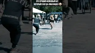 Best Gym Fakerun