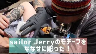 sailor Jerryのモチーフをななせに彫らせて頂きまして！