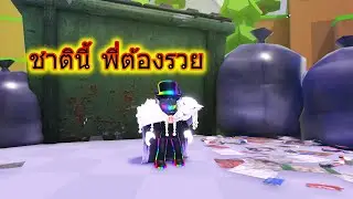 Roblox : Build a Millionaire #1 | เมื่อเรารวย ก็ต้องแบ่งปัน 💵