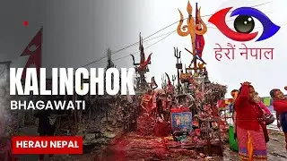 Kalinchowk Vlog 2082 Part 1|| Herau Nepal || Kalinchowk || How to go Kalinchowk || Dolakha ||Trake |